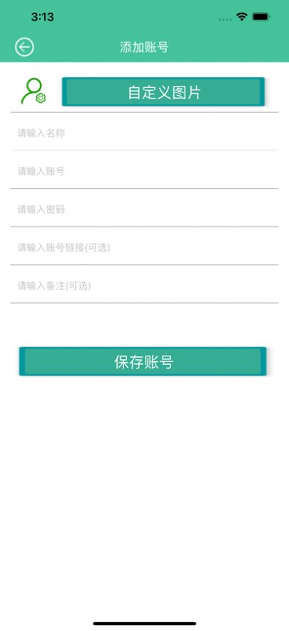 生活工具盒截圖