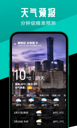 走步管家截圖