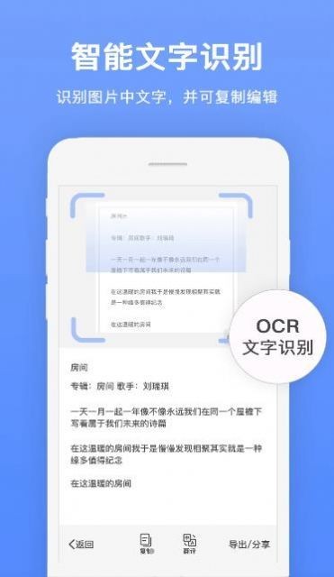 瑞躍文字識別截圖