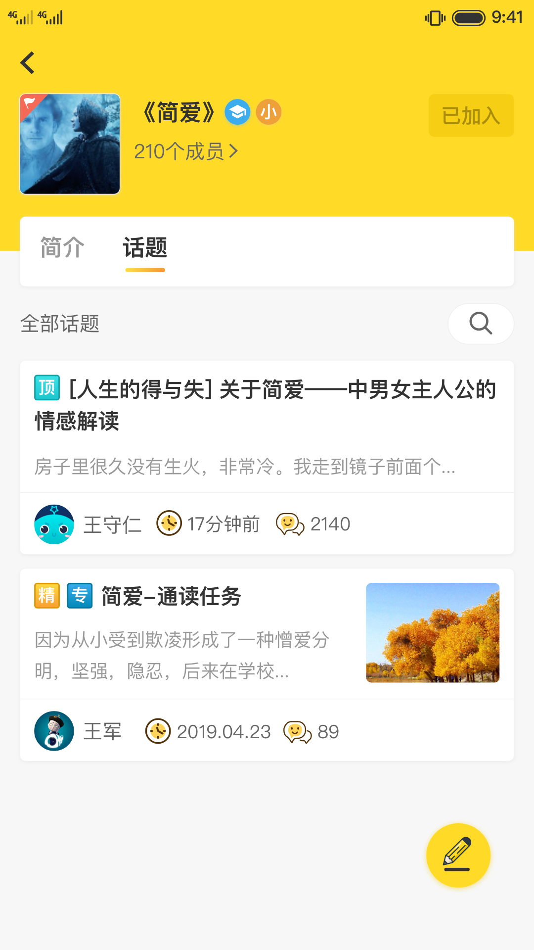 書香閱讀平臺(tái)截圖