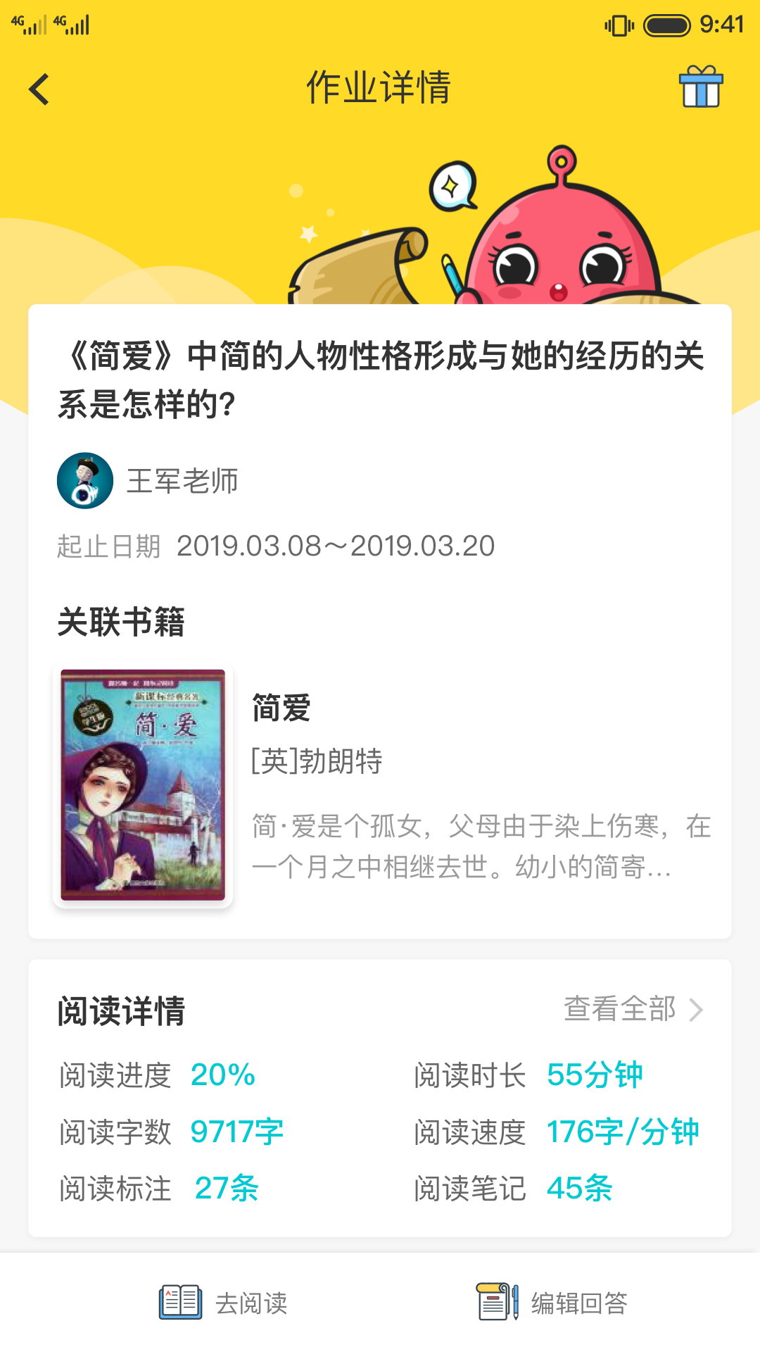 書香閱讀平臺(tái)截圖