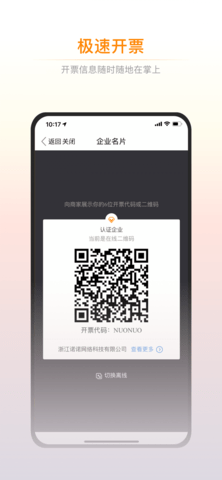 諾言截圖