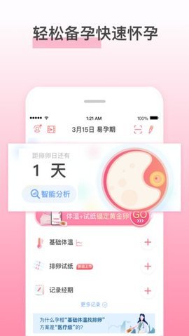 孕橙截圖