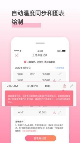 孕橙截圖