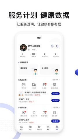 時時醫(yī)生截圖