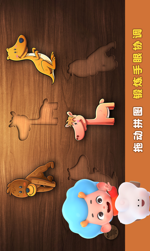 陆地拼拼乐截图