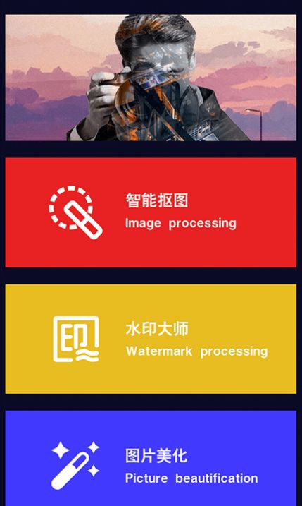 多多摳圖截圖