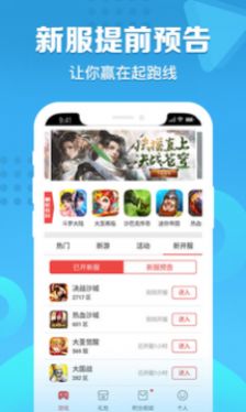 x游網(wǎng)盒子截圖