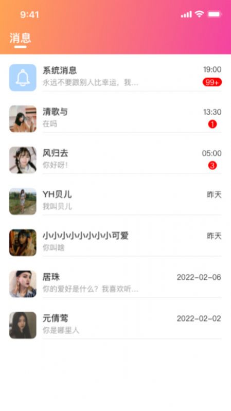 悅對(duì)社交截圖