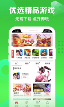 x游網(wǎng)盒子截圖