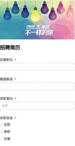 甄靠譜招聘截圖