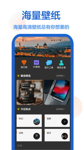 我要個性壁紙圖片截圖