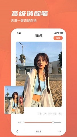 美勾修圖截圖