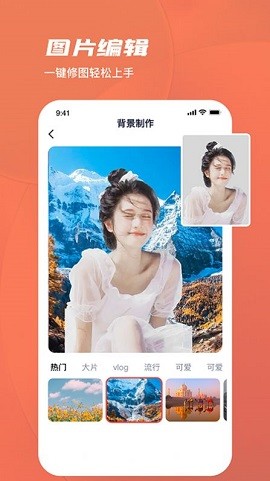 美勾修圖截圖
