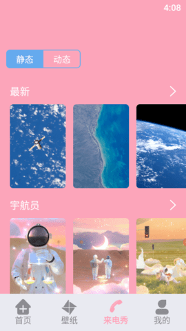 閃電壁紙鈴聲截圖