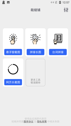 小新截圖工具截圖
