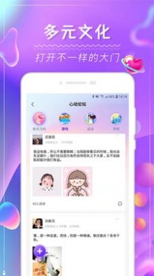 花季圈社交截圖