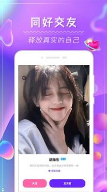 花季圈社交截圖