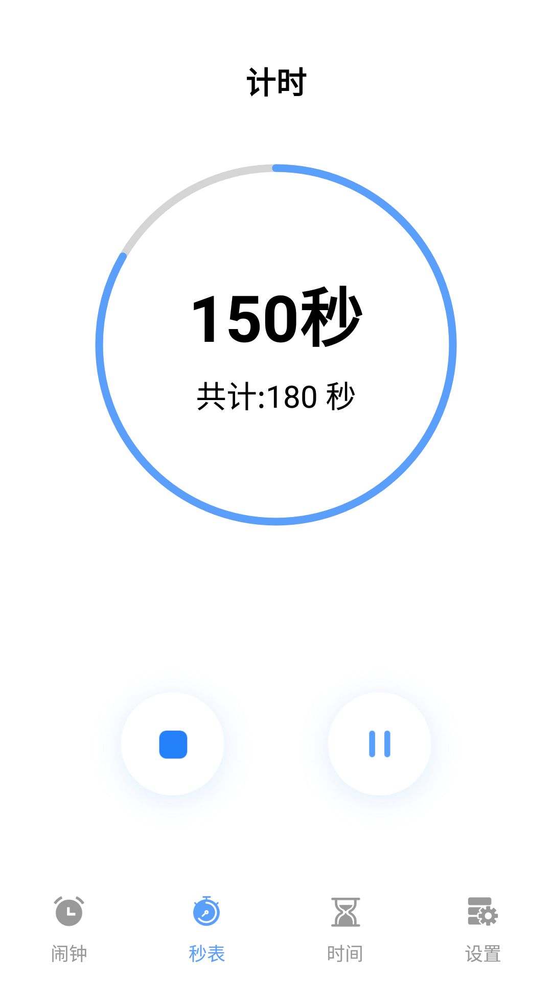 日出闹钟铃声截图3