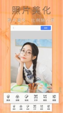 照片编辑拼图截图