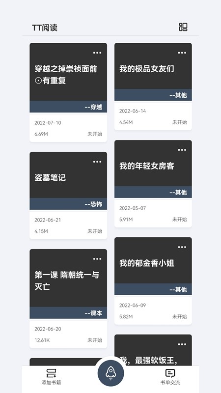 TT小說(shuō)閱讀截圖