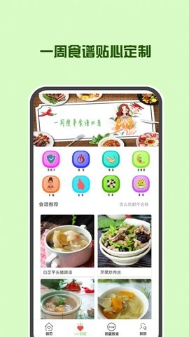 辟谷輕斷食減肥截圖