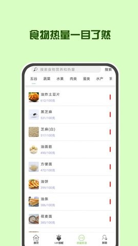 辟谷輕斷食減肥截圖