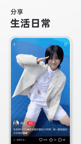 小紅書菜譜截圖