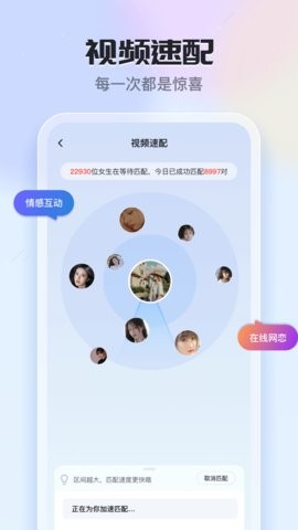 知聊聊天交友截图