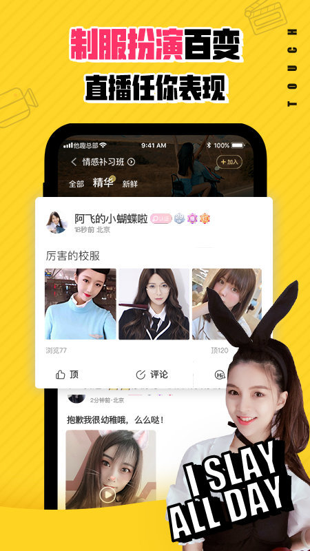 他趣交友截圖