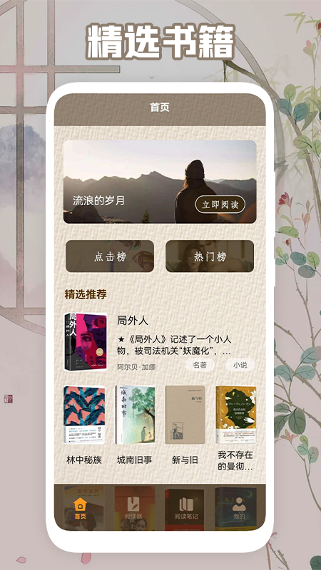肉丸書(shū)吧截圖