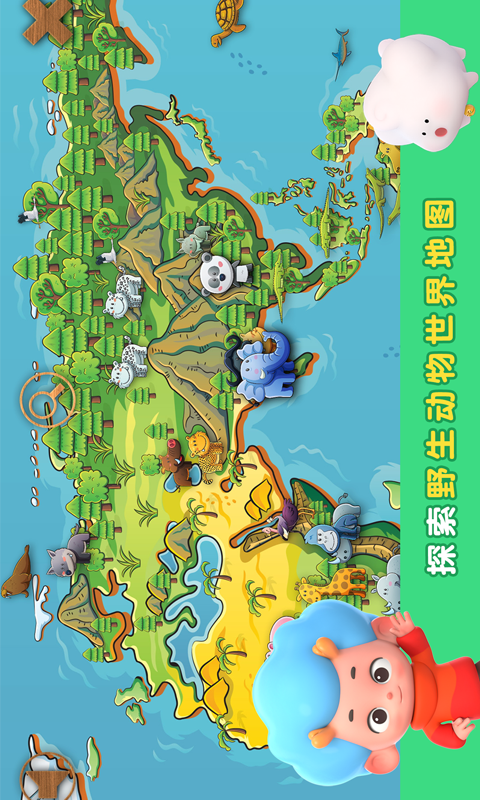 陆地拼拼乐截图