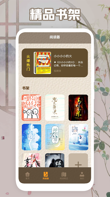 肉丸書(shū)吧截圖