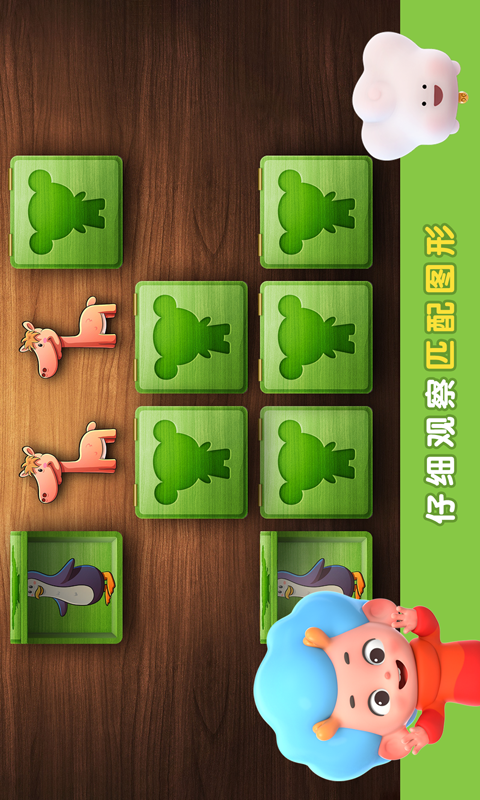 陆地拼拼乐截图