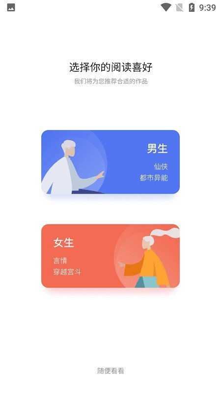牽龍小說(shuō)截圖