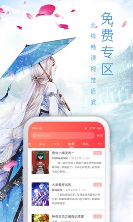 飛盧小說免費(fèi)版截圖