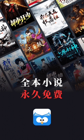 蠻多小說聽書截圖