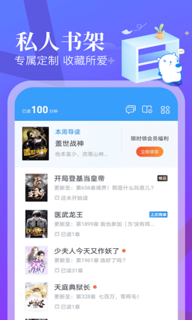 蠻多小說聽書截圖