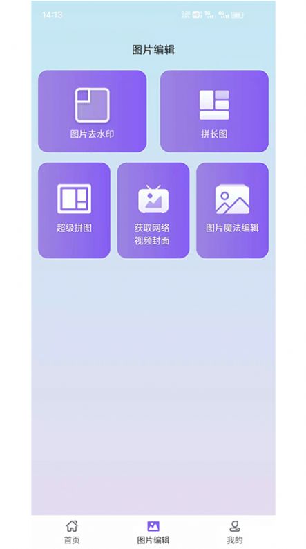 水印擦除大師截圖