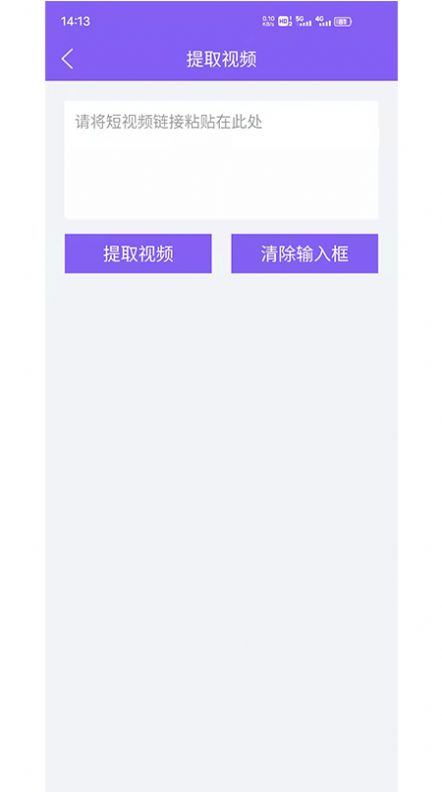 水印擦除大師截圖