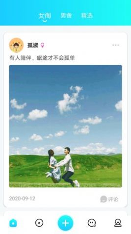 小愛聊天交友截圖