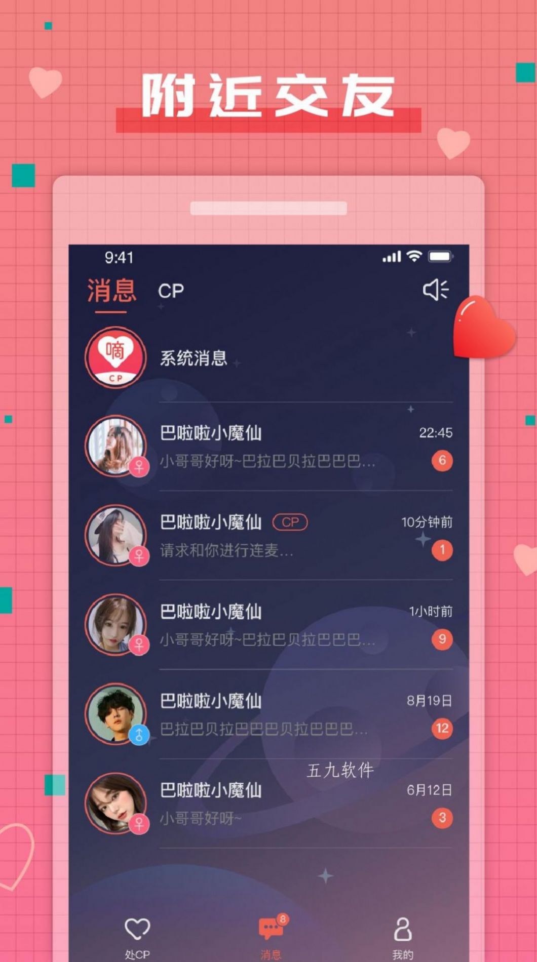 暗戀語(yǔ)音截圖