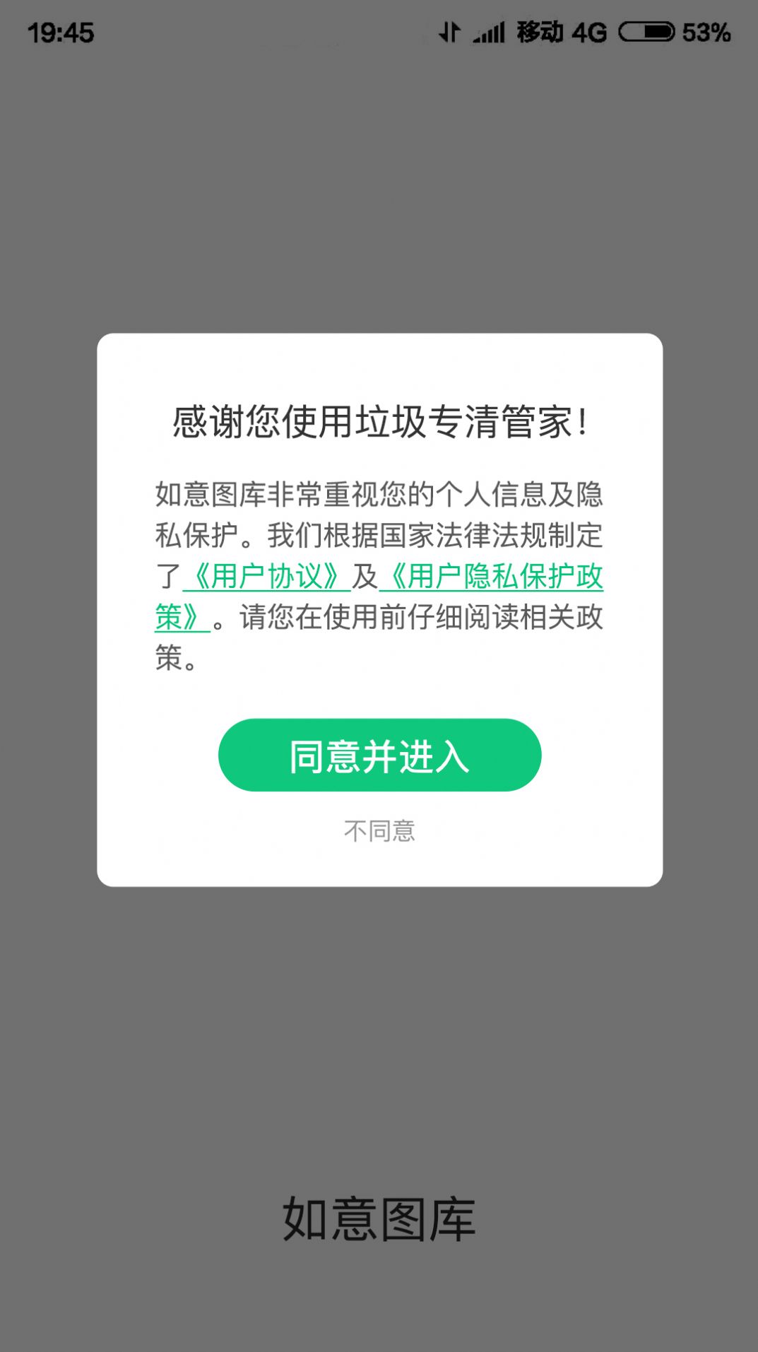 如意圖片大全截圖