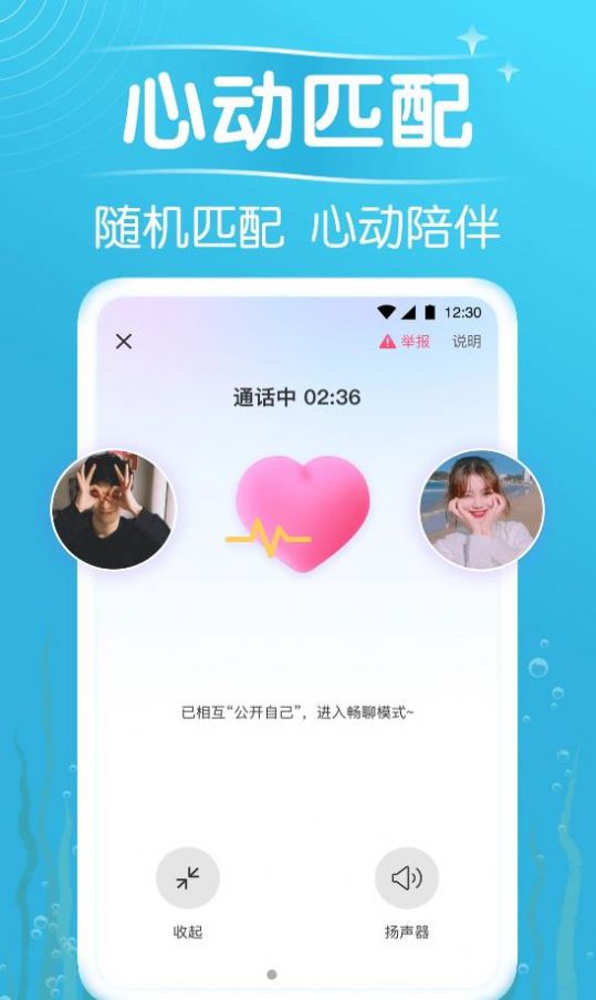 秋緣漂流瓶截圖