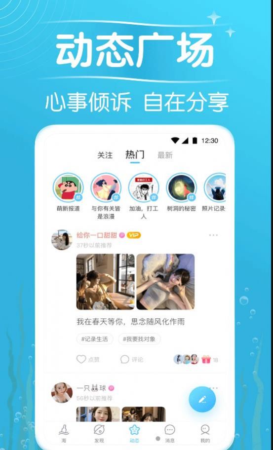 秋緣漂流瓶截圖