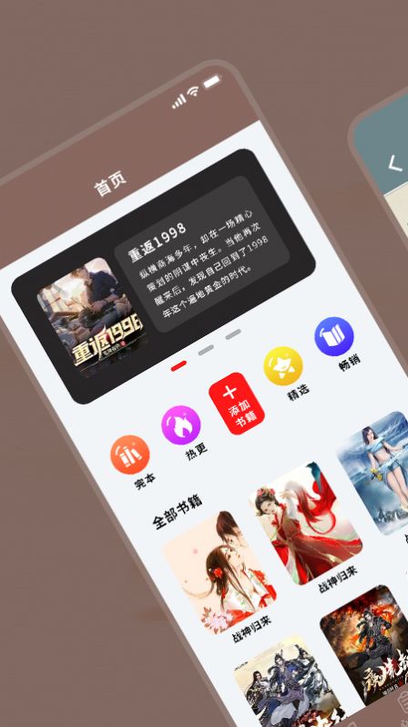 酥皮閱讀截圖