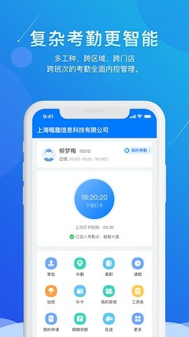 喔趣截圖