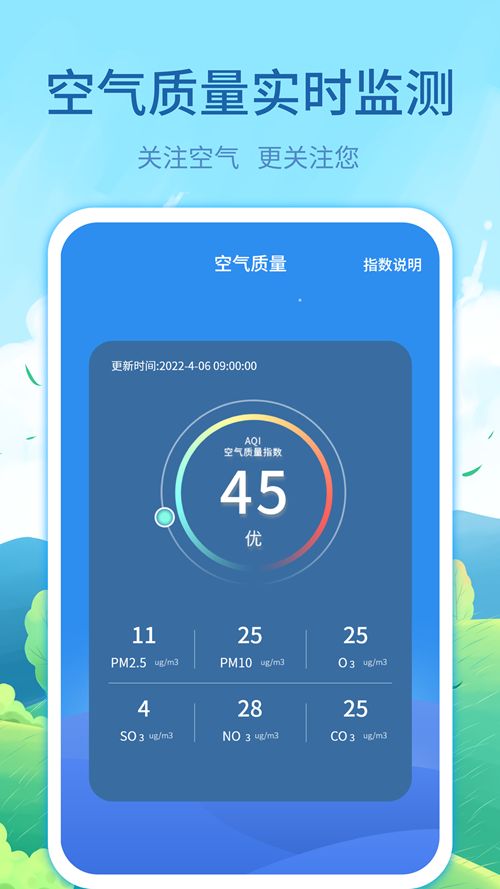 每時(shí)天氣截圖