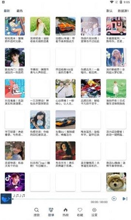 大白鯊音樂截圖