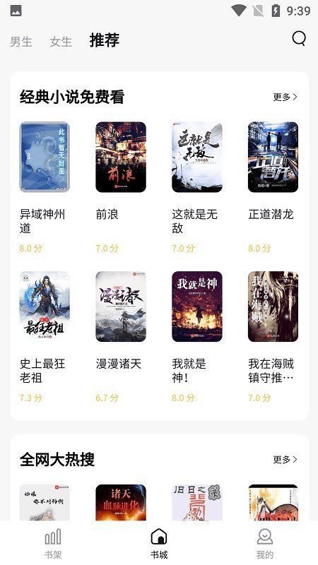 牽龍小說(shuō)截圖